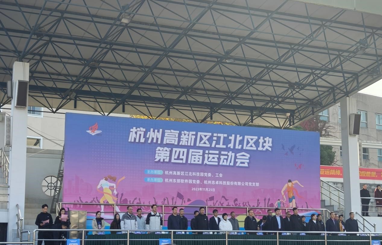 “火力全開”，職工運動會，燃燒你的卡路里！