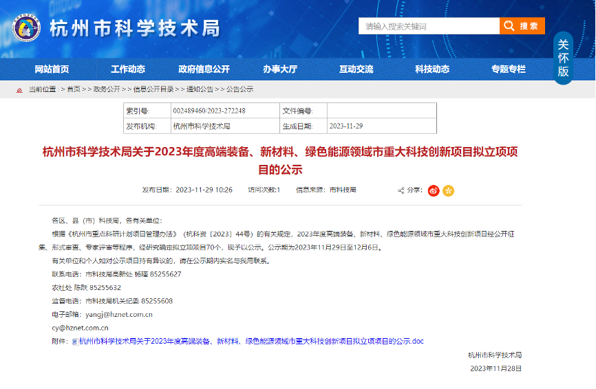 【喜報(bào)！】創(chuàng)新不止！華新機(jī)電智慧散貨港口關(guān)鍵技術(shù)研發(fā)創(chuàng)新項(xiàng)目成功立項(xiàng)
