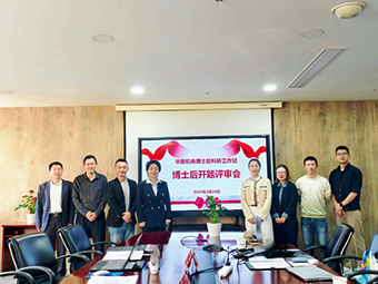 范博士，歡迎加入華新機(jī)電國家級博士后工作站